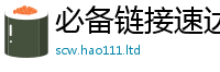 2025新奥天天开好彩新奥彩免费版便王中王493333特马王中王